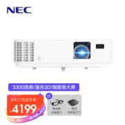 PLUS会员：NEC 日电 NP-CD3105H 家用投影机