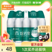 天猫超市 韩国济州岛 熔岩矿泉水 330ml*20瓶