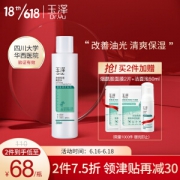 Dr.Yu 玉泽 清痘调护系列净颜控油爽肤水 200ml