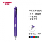 PLUS会员：ZEBRA 斑马 B4SA1 多功能笔 四色圆珠笔+自动铅笔 0.7mm+0.5mm