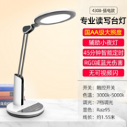 Plus会员、国AA级：Liangliang 良亮 MT4308 调光护眼台灯 20w