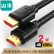 SAMZHE 山泽 20SH8 HDMI 视频线缆 2m