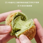三味酥屋 牛油果酥 6枚 解馋网红糕点 饱腹早餐