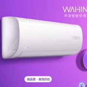 WAHIN 华凌 KFR-26GW/N8HF3 空调挂机 1匹