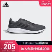 阿迪达斯 RUNFALCON 2.0 男士跑步运动鞋