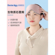 袋鼠医生 石墨烯热敷冷敷两用眼罩