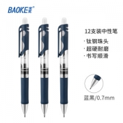 PLUS会员：BAOKE 宝克 PC196 按动中性笔 蓝黑色 0.7mm 12支/盒