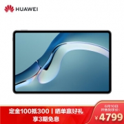 华为 MatePad Pro 2021 OLED全面屏平板电脑 12.6英寸 麒麟9000E