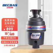 BECBAS 贝克巴斯 DM500 垃圾处理器 黑色