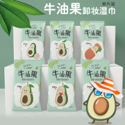 牛油果植取精华！哎小巾 卸妆湿巾 10片 *6（150mm×180mm）