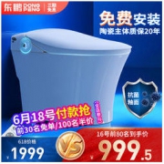 DONGPENG 东鹏 智能马桶即热座垫智能遥控无水箱一键全自动