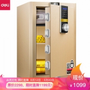 deli 得力 33147ES 圣骑士系列 电子密码保险柜 73cm