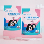 京东极速版：蓝漂 一次性压缩毛巾 80粒
