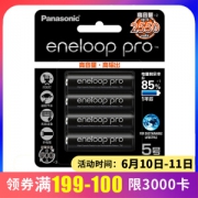 11日0点：eneloop 爱乐普 第四代 BK-3HCCA 5号充电电池