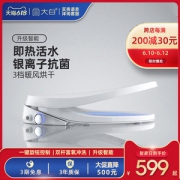 小神价 小米生态链 大白 即热式智能马桶盖 银离子抗菌 全温水冲洗
