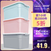 小神价 禧天龙 大号整理收纳箱 3个装