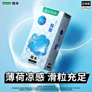 日本进口，新品冰爽颗粒，情趣延时，呵护伴侣：16只 冈本 避孕套 组合装