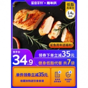 鲨鱼菲特 健身即食鸡胸肉 100g*7袋