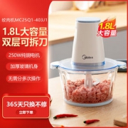 美的 多功能电动绞肉机 搅碎机 1.8L容量