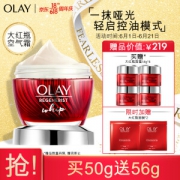 OLAY 玉兰油 新生塑颜系列新生塑颜空气感凝霜 50g（赠大红瓶面膜1片+大红瓶面霜14g）