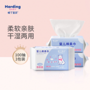 哈丁宝贝 婴儿棉柔巾 100抽*3包