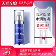 豆妃 盈润保湿精华露 30ml 补水保湿 提亮肤色 修复肌肤