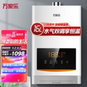 macro 万家乐 JSQ30-D31 燃气热水器 16L 天然气（12T）