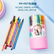 亲子会员专享！得力工具 7060-48 水彩笔套装 12色