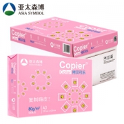 15日10点：PaperOne 百旺 亚太森博 拷贝可乐A3 复印纸 80g 500张/包 5包/箱