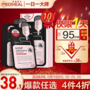 美迪惠尔 H.D.P毛孔细致竹炭矿物面膜 10片