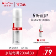 WINONA 薇诺娜 舒缓控油洁面泡沫 150ml（赠同款50ml)