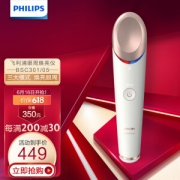 PHILIPS 飞利浦 BSC301/05 眼周焕亮仪