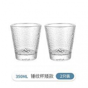 29日0点：虾选 锤纹玻璃杯 350ml 2只