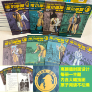 福尔摩斯探案集8册装