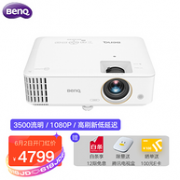BenQ 明基 TH685 电竞投影仪