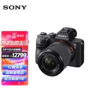 12日14点：SONY 索尼 Alpha 7 III 全画幅 微单相机（28-70标准套机）