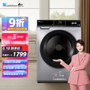 LittleSwan 小天鹅 TG100V62ADS5 10公斤 滚筒洗衣机