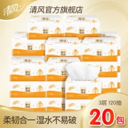 清风  原木抽纸3层120抽 20包