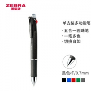 ZEBRA 斑马 B4SA2 多功能笔 0.7mm子弹头四色圆珠笔+0.5mm铅笔（含橡皮）黑色