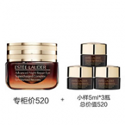 强效修护！ESTEE LAUDER 雅诗兰黛 小棕瓶抗蓝光新款眼霜 15ml+（5ml*3）