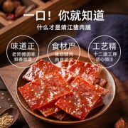 小贝 靖江手工猪肉脯 300g