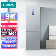 18日0点：SIEMENS 西门子 BCD-306W(KG32HA26EC) 306升 风冷三门冰箱 (银色)