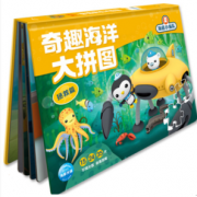 KTYEAH 海底小纵队拼图 100片
