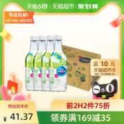 雀巢优活 青柠气泡水 450ml*15瓶*3件 0糖0卡0脂