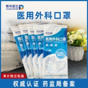 青年医生 一次性医用外科口罩100只