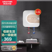USATON 阿诗丹顿 KX66-6J15X 6.6L大容量 1500W 电热水器 下出水