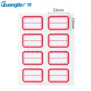 凑单品：GuangBo 广博 ZGT9194 不干胶标签贴纸 23*33mm 80枚装