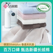 洁丽雅 鲁道夫抗菌大毛巾 2条装