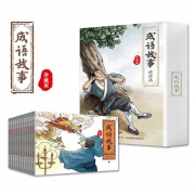 《成语故事》连环画 珍藏版（全套12册）