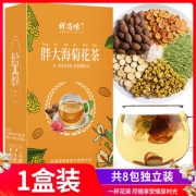祥有味 胖大海菊花甘草茶 单盒8包 清咽润喉